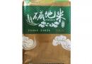 東北大米為什么好吃？